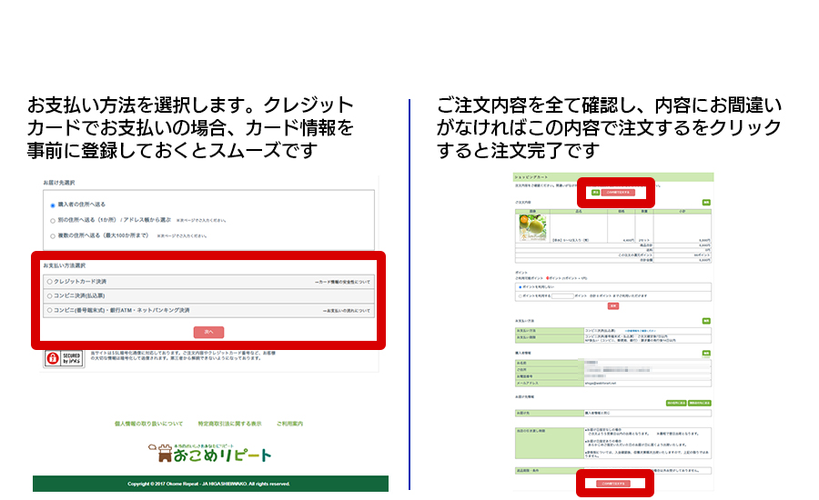 購入の流れ04